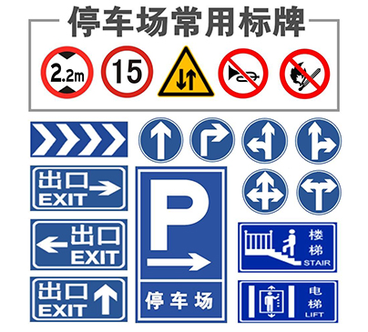 交通标志牌